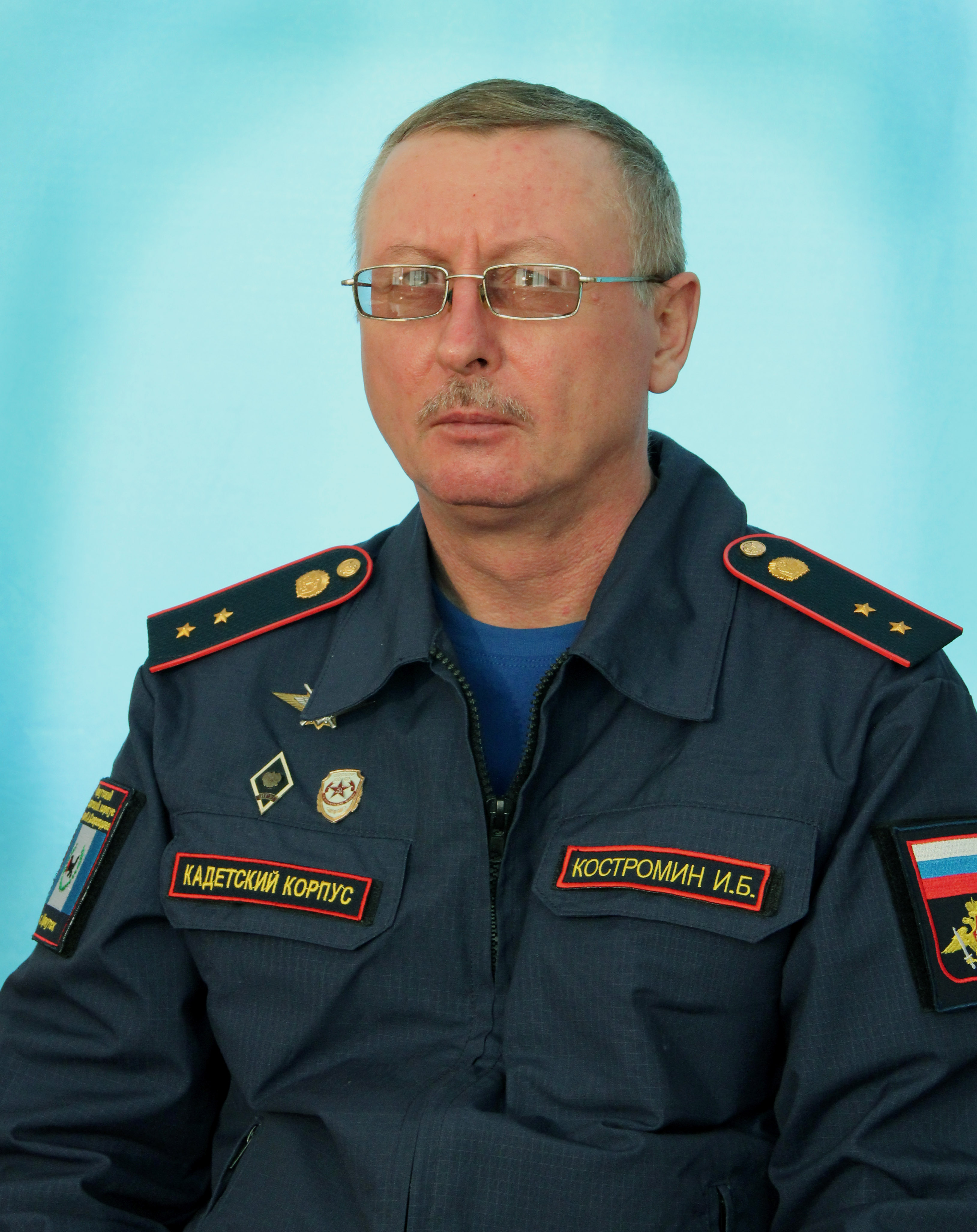 Костромин Игорь Борисович Костромин Игорь Борисович.